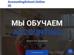 Accountingschool