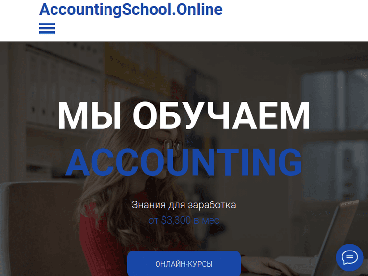 Accountingschool