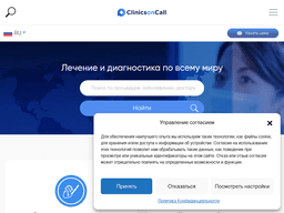 Clinicsoncall