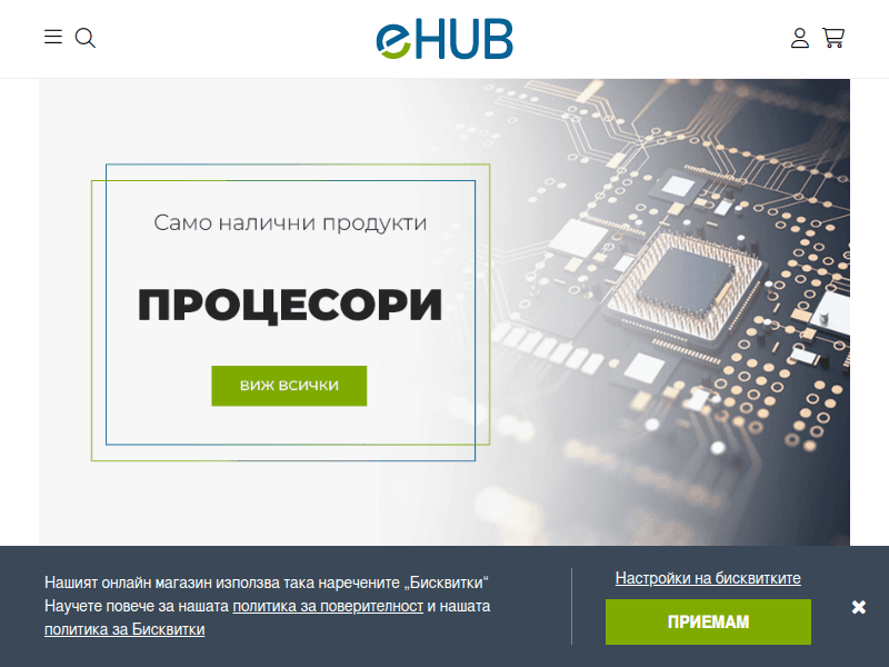 Ehub