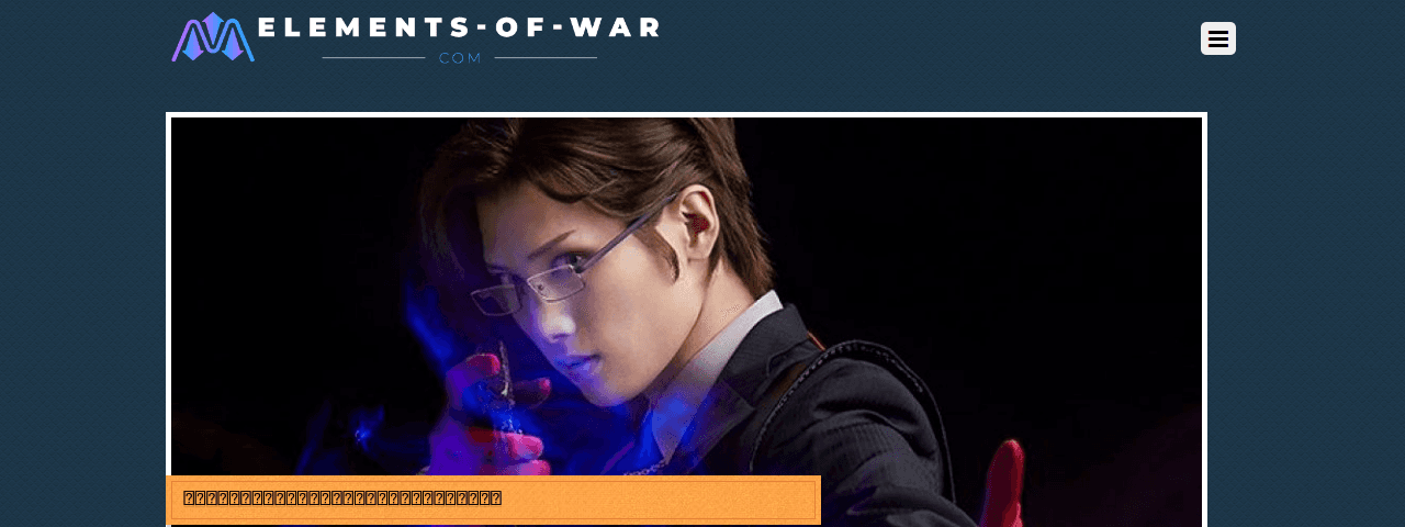 Elements-of-war