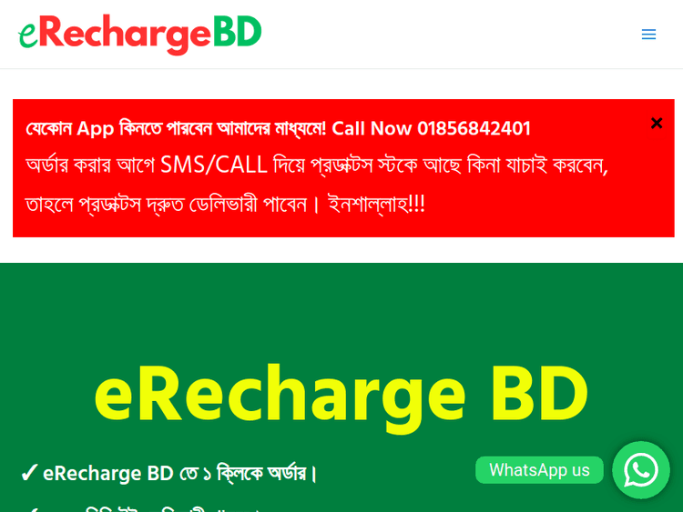 Erechargebd