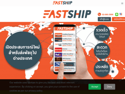Fastship