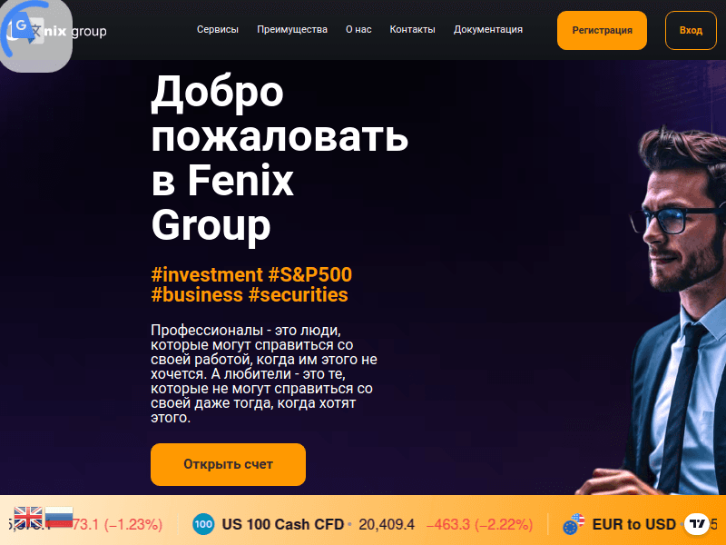 Fenix-group