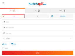 Hutchgo