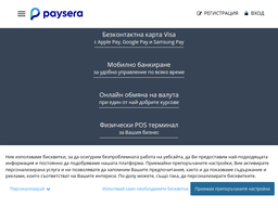 Paysera