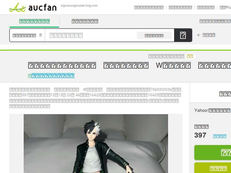 Signatureghostwriting