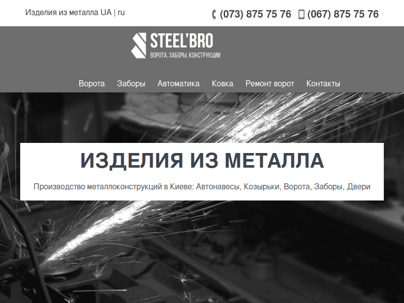 Steelbro