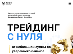 Tengrisecurities