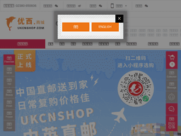 Ukcnshop