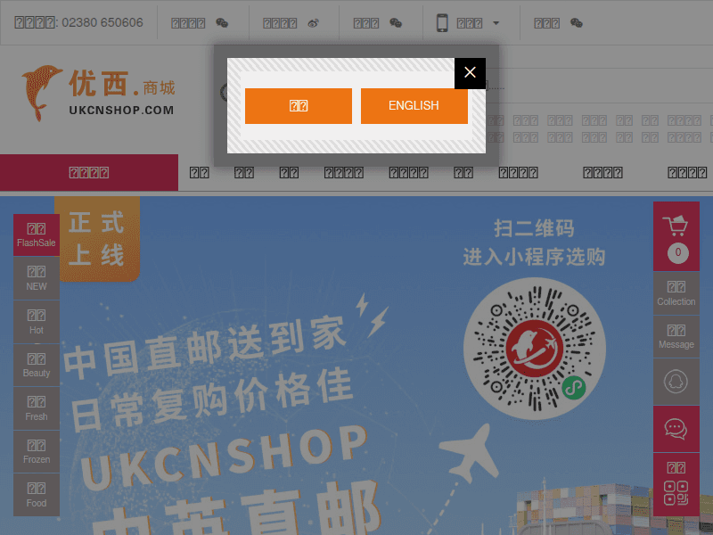Ukcnshop