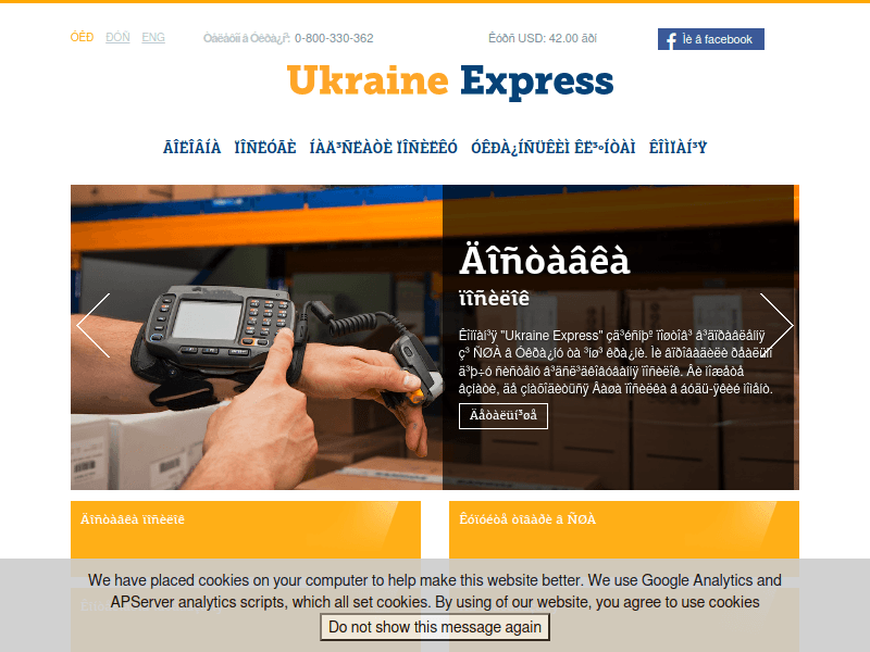 Ukraine-express
