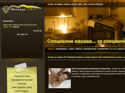 Vip-massage