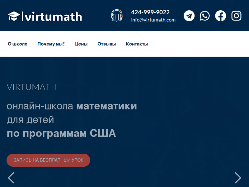 Virtumath