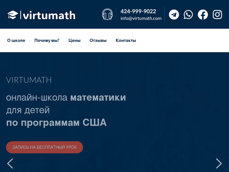 Virtumath