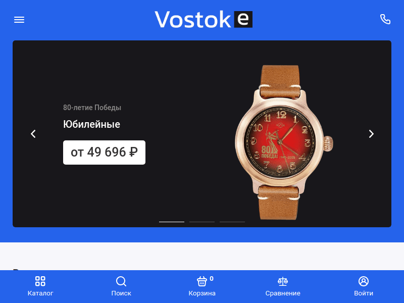 Vostoke