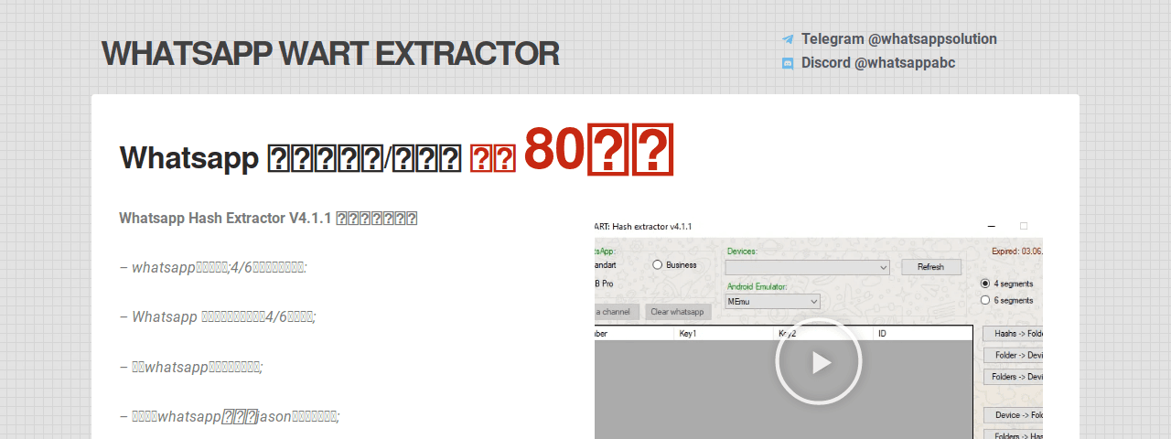 Wartextractor