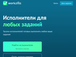 Work-zilla