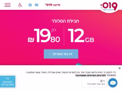 019mobile