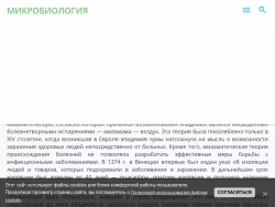 Med-microbiology