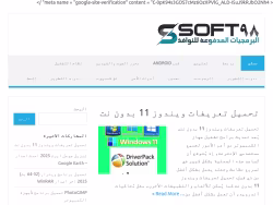 Soft98