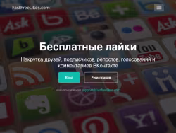 Fastfreelikes
