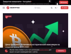 Incrypted