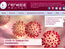 Genesisathens