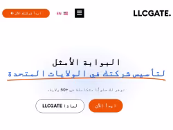 Llcgate