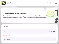 Duck