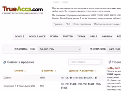 Buyaccs