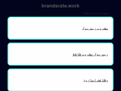 Brandsrate