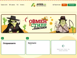 Aveex