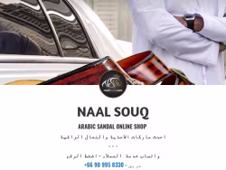 Naalsouq