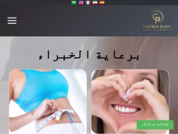 Platinyaclinic