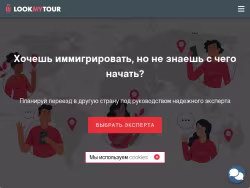 Lookmytour