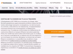 Elastikaleader
