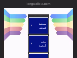 Longwallets