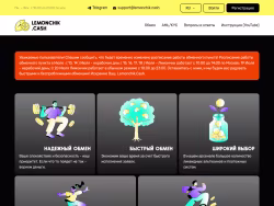 Lemonchik