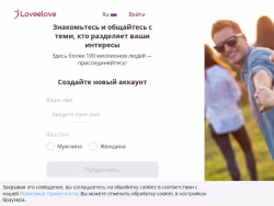Loveelove