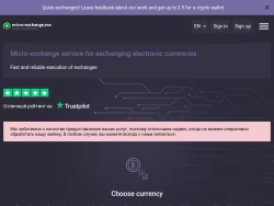 Micro-exchange