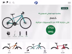 Bike2030