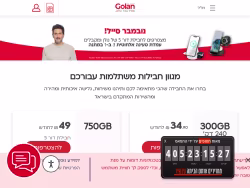 Golantelecom