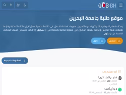 Uob-bh