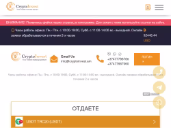 Cryptoinvest