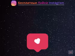 Insta