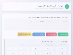 Clavier-arabe
