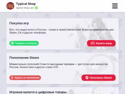 Typical-shop