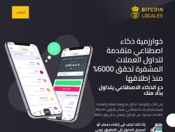 Bitcoinlocales