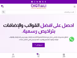 Digtiali
